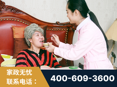 阜阳-照顾老人保姆